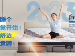 舒達床墊入選清華體育營銷案例企業，聯合世界冠軍徐夢桃傳達睡眠新理念